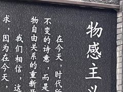 -成都许燎源现代设计艺术博物馆