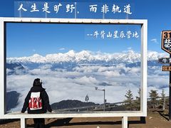 -牛背山