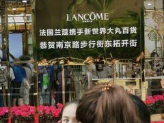 -新世界大丸百货