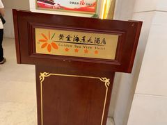 -黄金海景大酒店-旋转餐厅