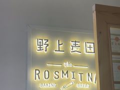 -野上麦田(中贸广场店)