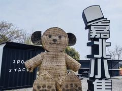 -嘉北郊野公园