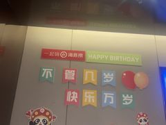 -海底捞火锅(吾悦广场店)