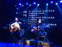 -光阴的故事音乐酒吧(1905店)