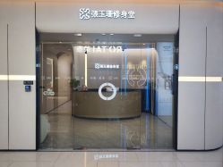 -Fundi张玉珊修身堂·indiba·BTL科技瘦身