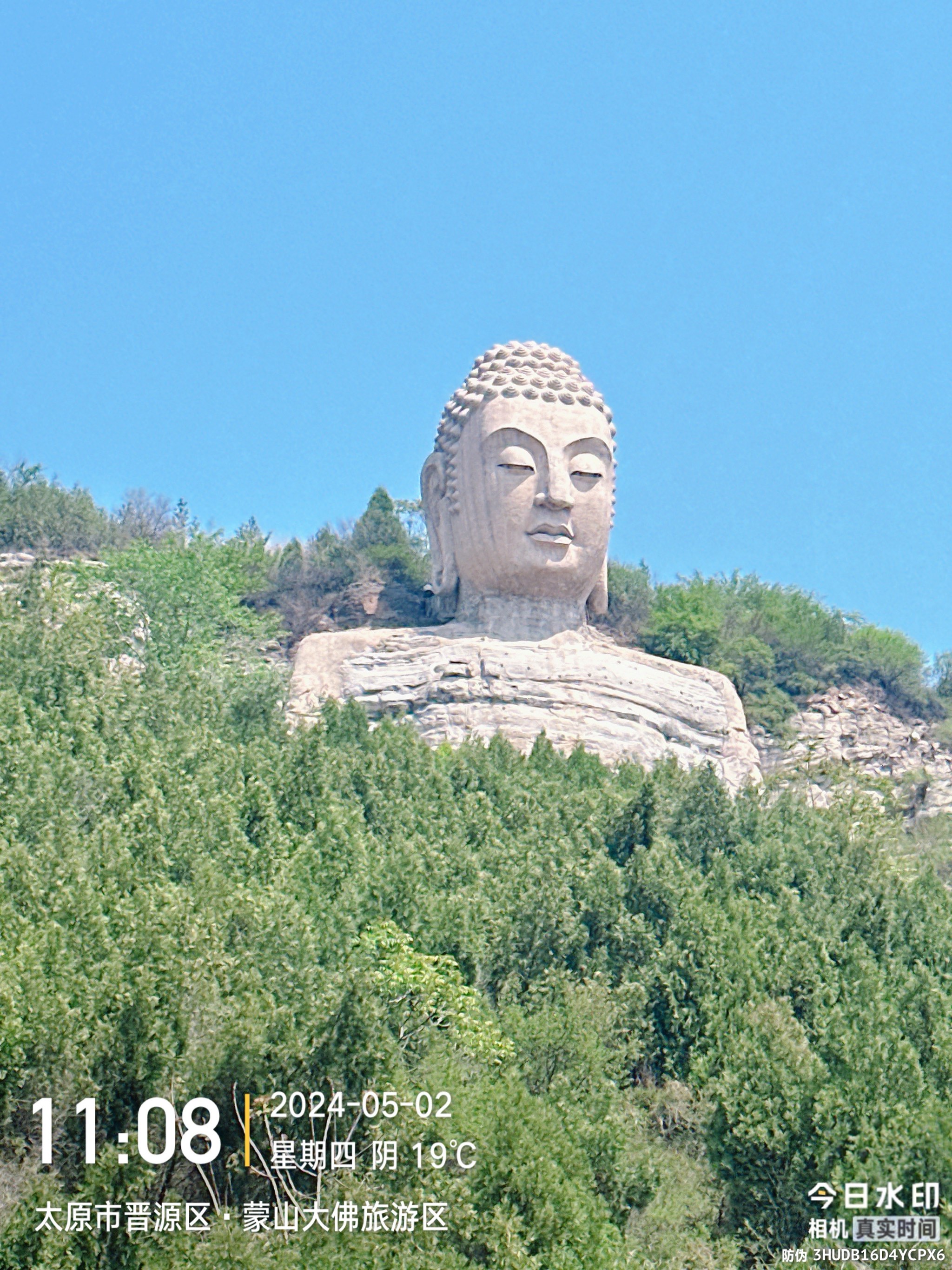 蒙山太原图片