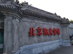 -北京湖广会馆