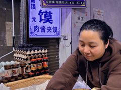 -贾家饦饦馍(回民街店)