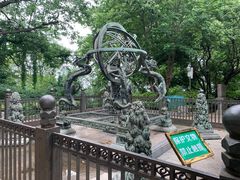 -紫金山天文台