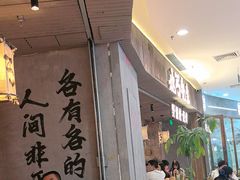-北丐先生·野馄饨烧烤(长宁龙之梦店)