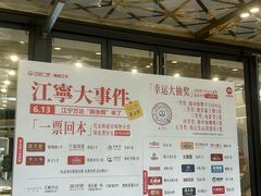 -万达广场(南京江宁店)