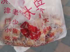 -洪湖里王姐大乌豆