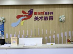 -缤纷鸟美术书法(汉神购物广场校区)