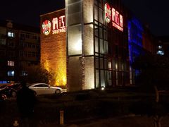 -俏江南天津时尚曲艺主题餐厅(马场道店)
