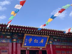 -西安市广仁寺