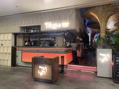 -Tegu泰古莲·泰国餐厅(红山6979店)