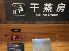 -溧阳天目湖天沐温泉