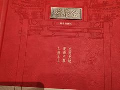 -全聚德(双井店)