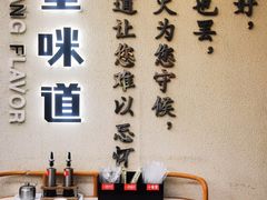 -弄堂咪道-饭香·面香·馄饨香(汇锦广场店)