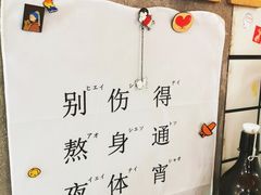 -BE YOLO必有乐&小红帽三明治