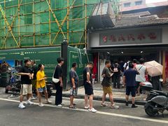 -毛氏汽水包(山海关路店)