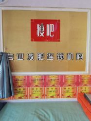 -丽减美瘦吧·减肥瘦身