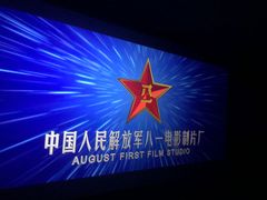 -中影新星影城(万科锦程店)