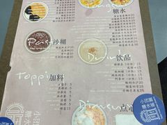 -小团圆糖水铺(襄阳南路店)