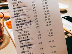 账单-丰茂烤串(钦州北路店)