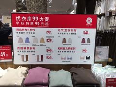 -优衣库(广州恒宝广场店)