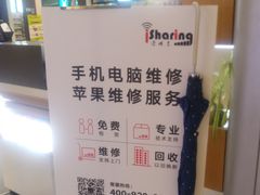 -爱畅享华为苹果手机维修服务(虹口龙之梦店)