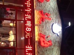 门面-大城·烧烤海鲜大排档(台东店)