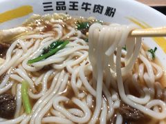 -三品王(万象城店)