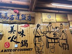 -茶马古道·野生菌清汤黄牛肉(沙溪店)