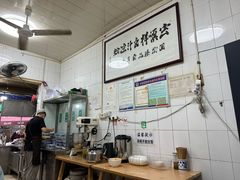 -清真·宏顺祥卤汁凉粉(大皮院店)