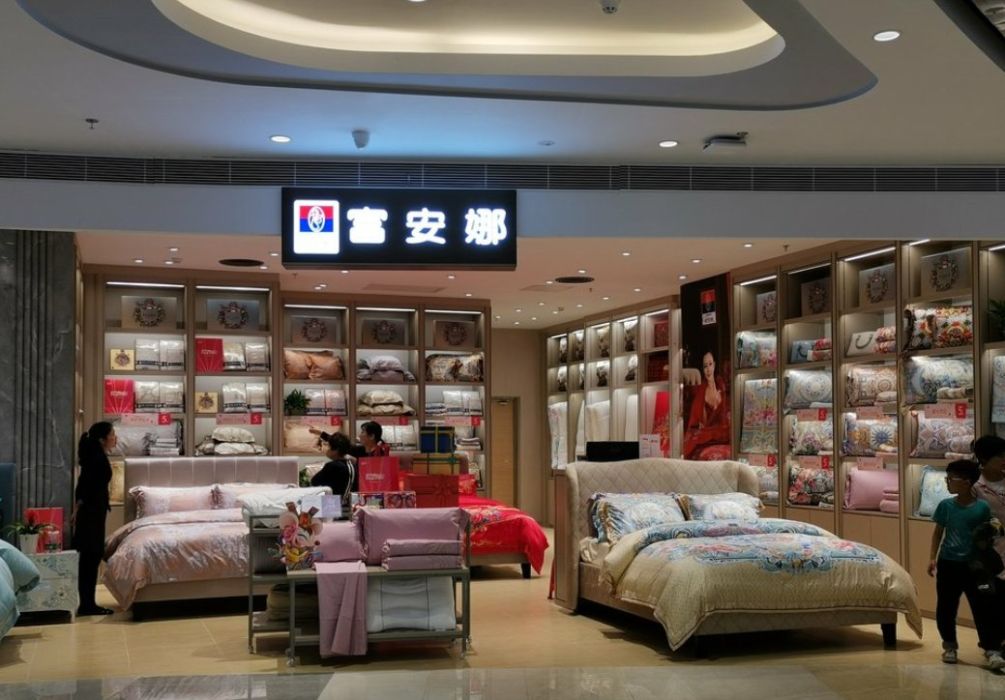 富安娜(福永天虹店)
