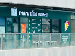 -MT麦如麦立送(五矿live店)