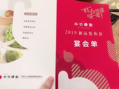 -小六汤包(万和城店)