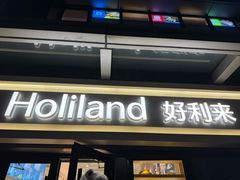 -好利来(西宸广场店)