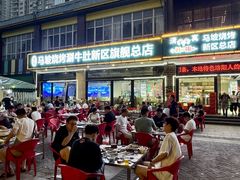 -清真·马坡烧烤涮牛肚·酸浆火锅(新区总店)
