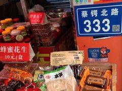 零售区-陈记捆鸡