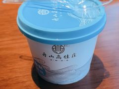 -高佳庄·舟山海鲜(海景旗舰店)