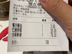 -巴厘龙虾·榜首油焖大虾(青山店)