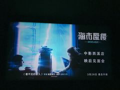 -中影国际影城(西溪印象城CINITYLED店)