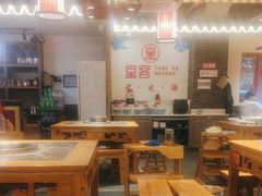-堂客老火锅(欣阳广场总店)