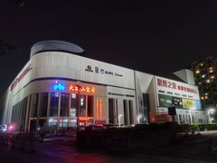 -居然之家家居生活MALL(丽泽店)