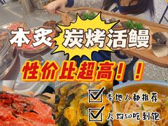 -本炙炭烤·蒲烧活鳗料理店(金沙洲店)