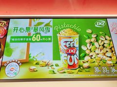 -DQ·蛋糕·冰淇淋(五棵松万达店)