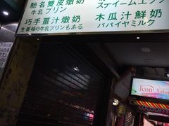 -义顺牛奶公司