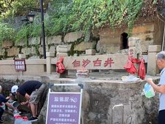 -白沙古井
